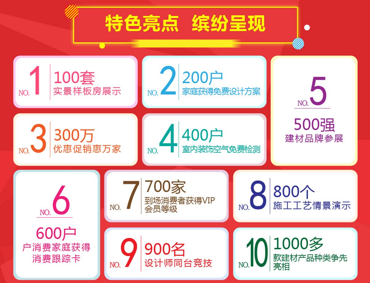 2023上海家博会-金牌家装-建材家居